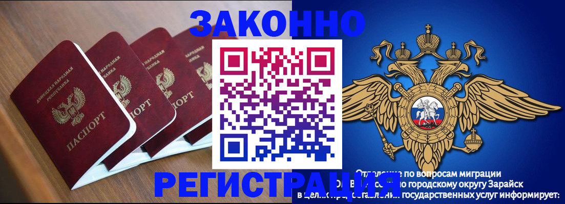 временная регистрация поиск в Зеленогорске