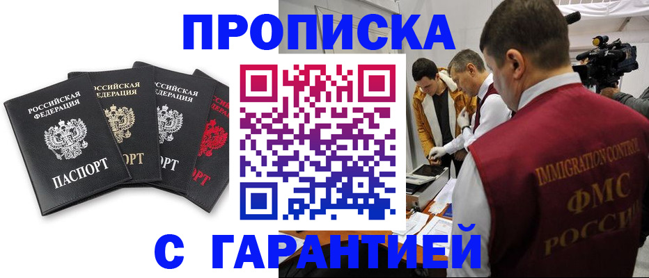 временная регистрация надежно в Зеленогорске