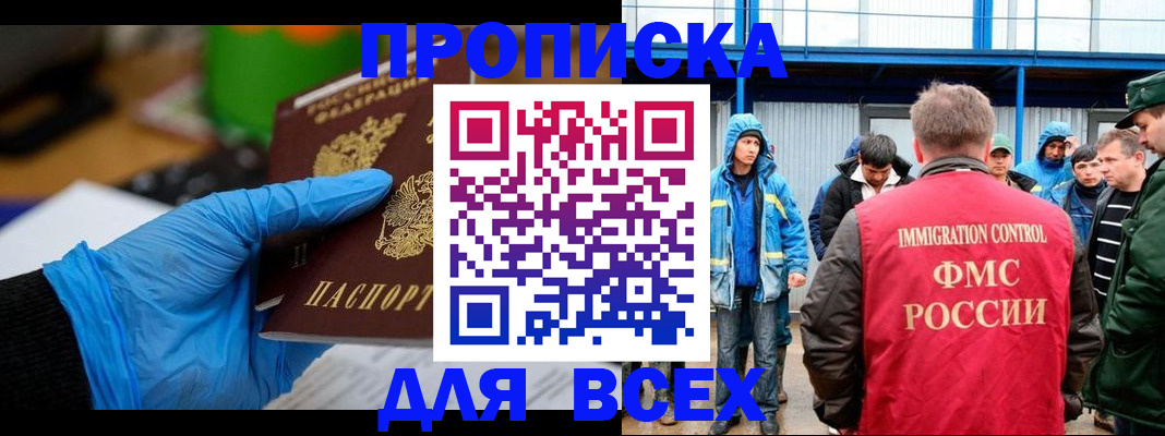 временная регистрация недорого в Зеленогорске